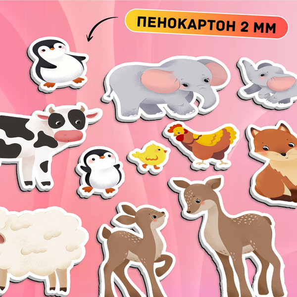 Изображение товара Развивающий игровой набор Happy Valley Магнитный. Мамы и малыши / 10401963