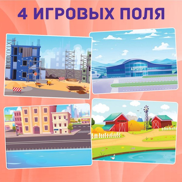 Изображение товара Развивающий игровой набор Happy Valley Магнитный. Веселый транспорт / 10401964