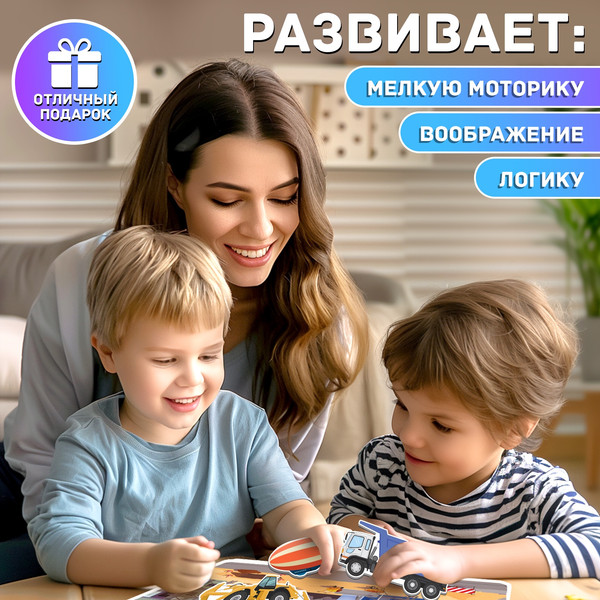 Изображение товара Развивающий игровой набор Happy Valley Магнитный. Веселый транспорт / 10401964