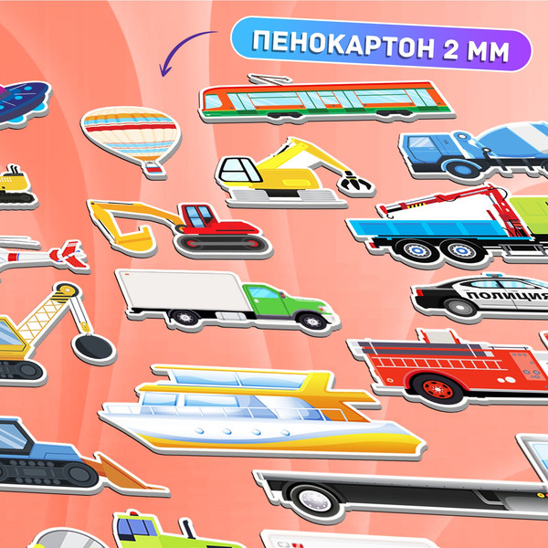 Изображение товара Развивающий игровой набор Happy Valley Магнитный. Веселый транспорт / 10401964