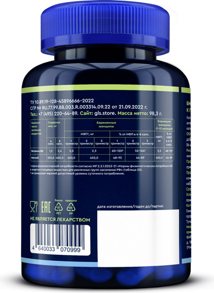 Изображение товара Витаминно-минеральный комплекс GLS Pharmaceuticals Магний B6 для беременных №180 (капсулы по 450мг)