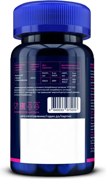 Изображение товара Витамин GLS Pharmaceuticals Метилфолат №60 (капсулы по 240мг)