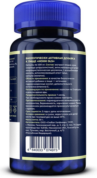 Изображение товара Комплексная пищевая добавка GLS Pharmaceuticals Нони №60 (капсулы по 400мг)