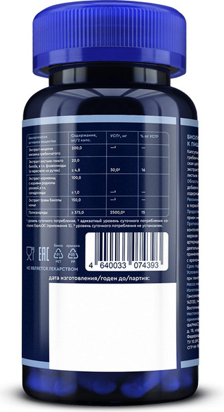 Изображение товара Пищевая добавка GLS Pharmaceuticals Ноофит №60 (капсулы по 400мг)