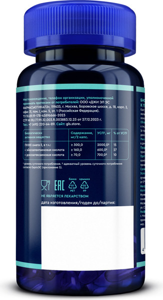 Изображение товара Жирные кислоты GLS Pharmaceuticals Омега-3 35% №120 (капсулы массой 610мг)