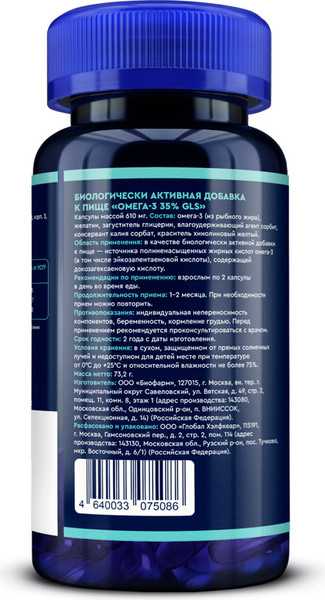 Изображение товара Жирные кислоты GLS Pharmaceuticals Омега-3 35% №120 (капсулы массой 610мг)