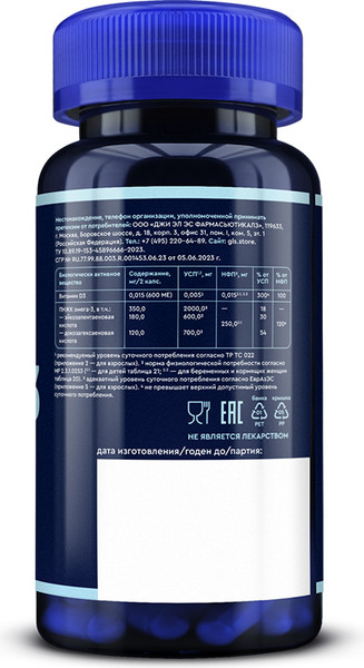 Изображение товара Жирные кислоты GLS Pharmaceuticals Омега-3 Витамин D3 комплекс №60 (капсулы массой 700мг)