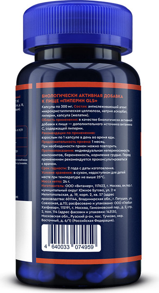 Изображение товара Комплексная пищевая добавка GLS Pharmaceuticals Пиперин №60 (капсулы по 300мг)