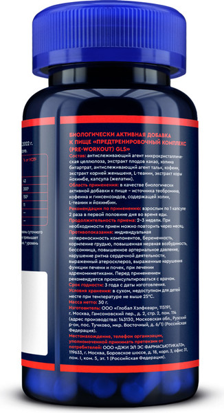 Изображение товара Предтренировочный комплекс GLS Pharmaceuticals Pre-workout №60 (капсулы по 400мг )