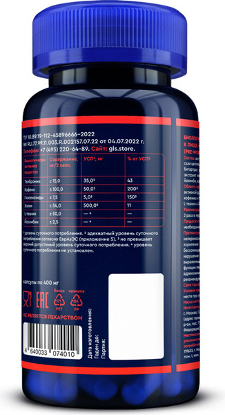 Изображение товара Предтренировочный комплекс GLS Pharmaceuticals Pre-workout №60 (капсулы по 400мг )