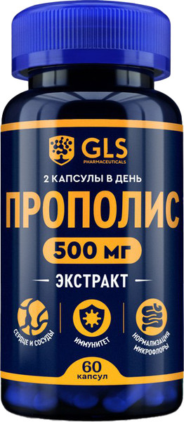 Изображение товара Комплексная пищевая добавка GLS Pharmaceuticals Прополис №60 (капсулы по 400мг)