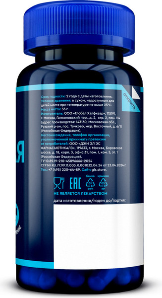 Изображение товара Комплексная пищевая добавка GLS Pharmaceuticals Спортивная формула №60 ( капсулы по 450мг)