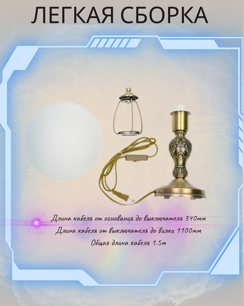 Изображение товара Прикроватная лампа ArtStyle HT-710AB (латунь)