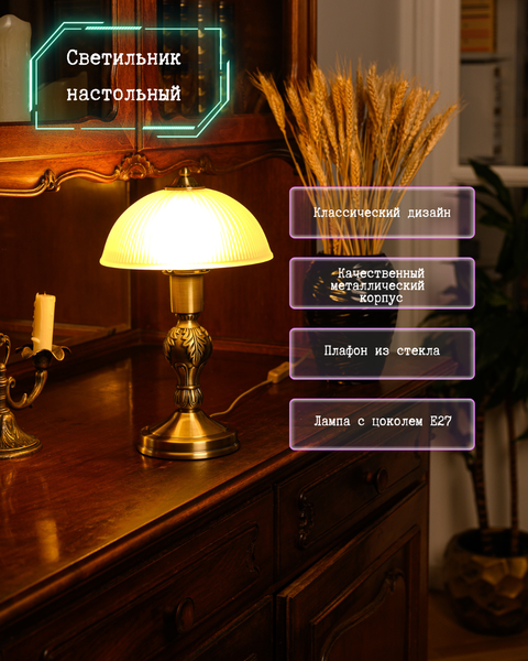 Изображение товара Прикроватная лампа ArtStyle HT-710AB (латунь)