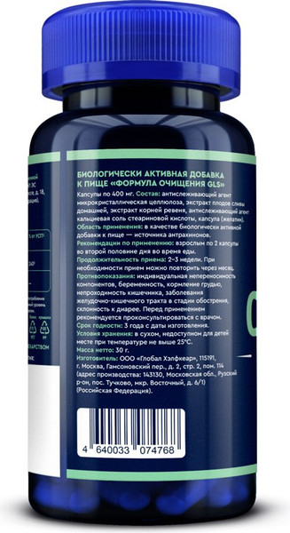 Изображение товара Пищевая добавка GLS Pharmaceuticals Формула очищения №60 (капсулы по 400мг)
