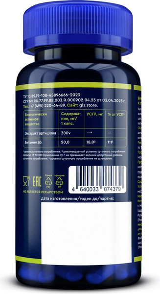 Изображение товара Комплексная пищевая добавка GLS Pharmaceuticals Экстракт Артишока №60 (капсулы по 400мг)