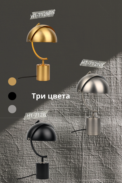 Изображение товара Настольная лампа ArtStyle HT-712B (черный)