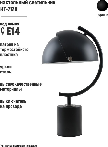 Изображение товара Настольная лампа ArtStyle HT-712B (черный)