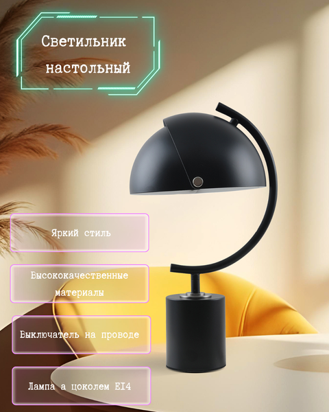 Изображение товара Настольная лампа ArtStyle HT-712B (черный)