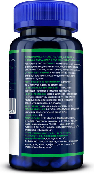 Изображение товара Комплексная пищевая добавка GLS Pharmaceuticals Экстракт корней крапивы №60 (капсулы по 400мг)