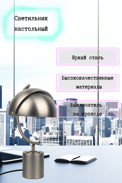 Изображение товара Настольная лампа ArtStyle HT-712NIC (никель)