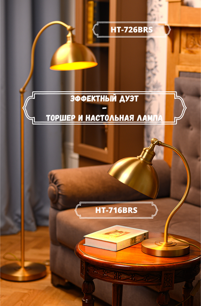 Изображение товара Настольная лампа ArtStyle HT-716BRS (латунь)