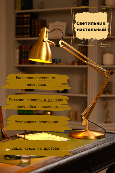 Изображение товара Настольная лампа ArtStyle HT-718BRS (латунь)