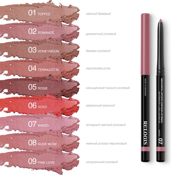 Изображение товара Карандаш для губ Relouis Artistic Contour Механический тон 08 Nude muse