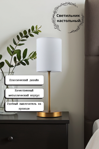 Изображение товара Прикроватная лампа ArtStyle HT-798BRS (латунь)