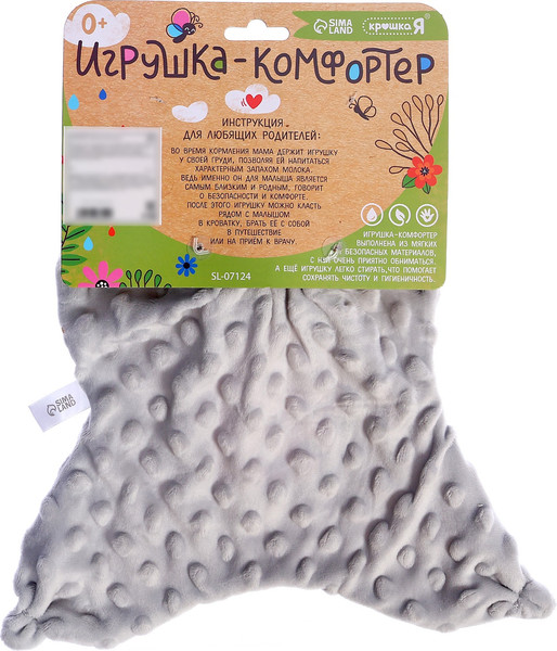 Изображение товара Мягкая игрушка Крошка Я Слоник / 10606254 (серый)