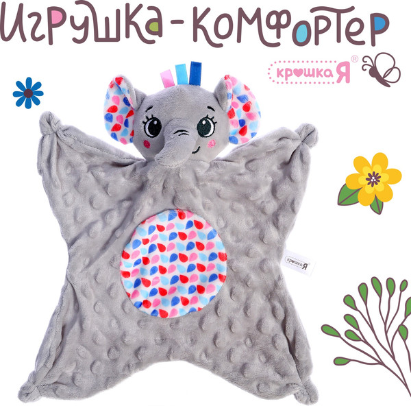 Изображение товара Мягкая игрушка Крошка Я Слоник / 10606254 (серый)