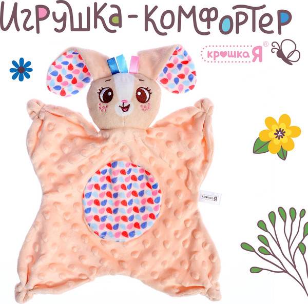 Изображение товара Мягкая игрушка Крошка Я Комфортер. Зайчик / 10606256 (бежевый)
