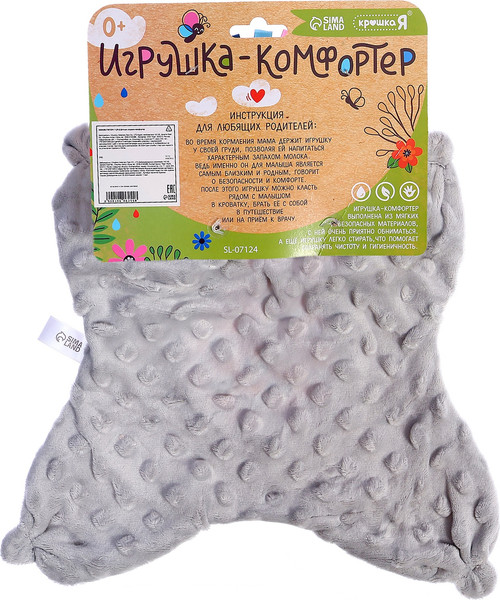 Изображение товара Мягкая игрушка Крошка Я Комфортер. Енотик / 10606255 (серый)