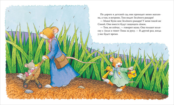 Изображение товара Книга Росмэн Мышонок Тим долго собирается