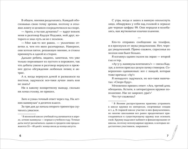 Изображение товара Книга О2 Ты тоже видишь смерть, твердая обложка (Морита Ао)