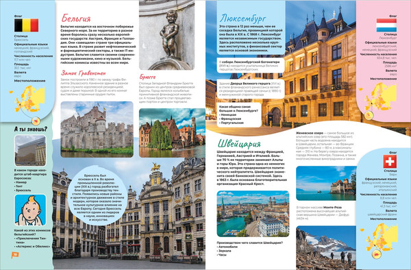 Изображение товара Атлас Росмэн Атлас мира. Большой подарок школьнику, твердая обложка