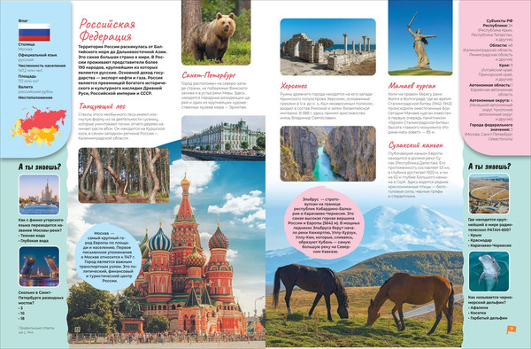 Изображение товара Атлас Росмэн Атлас мира. Большой подарок школьнику, твердая обложка