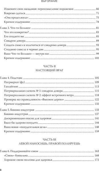 Изображение товара Нехудожественная книга МИФ Выгорание, мягкая обложка (Нагоски Эмили, Нагоски Амелия)