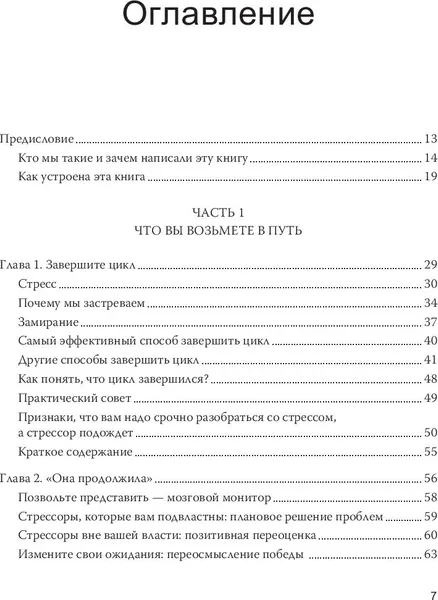Изображение товара Нехудожественная книга МИФ Выгорание, мягкая обложка (Нагоски Эмили, Нагоски Амелия)