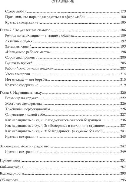 Изображение товара Нехудожественная книга МИФ Выгорание, мягкая обложка (Нагоски Эмили, Нагоски Амелия)