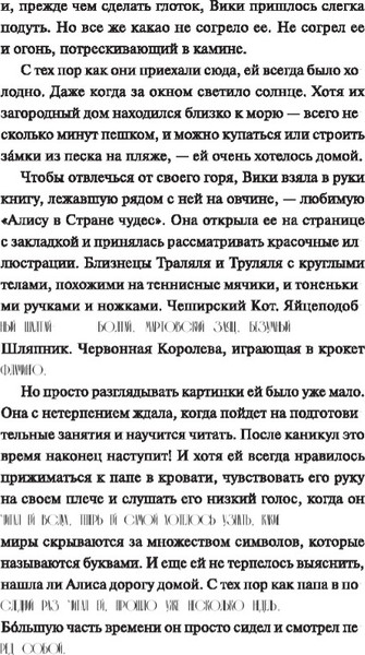 Изображение товара Книга МИФ Книжная деревушка в Шотландии, твердая обложка (Херцог Катарина)