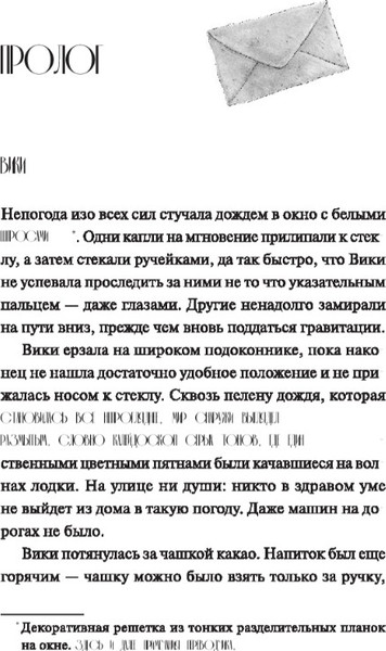 Изображение товара Книга МИФ Книжная деревушка в Шотландии, твердая обложка (Херцог Катарина)
