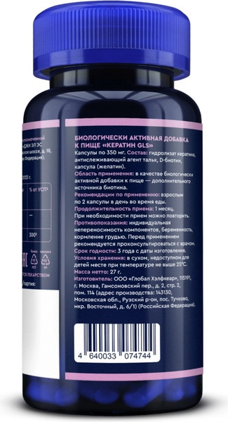 Изображение товара Креатин GLS Pharmaceuticals №60 (капсулы по 350мг)