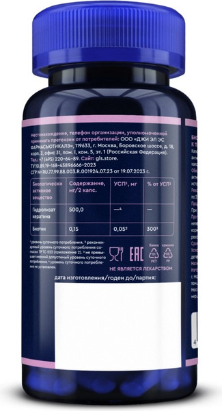 Изображение товара Креатин GLS Pharmaceuticals №60 (капсулы по 350мг)