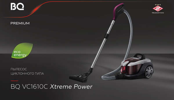 Изображение товара Пылесос BQ VC1610C (серый/фиолетовый)
