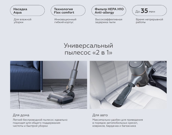 Изображение товара Вертикальный пылесос BQ VCA1004W (серый)