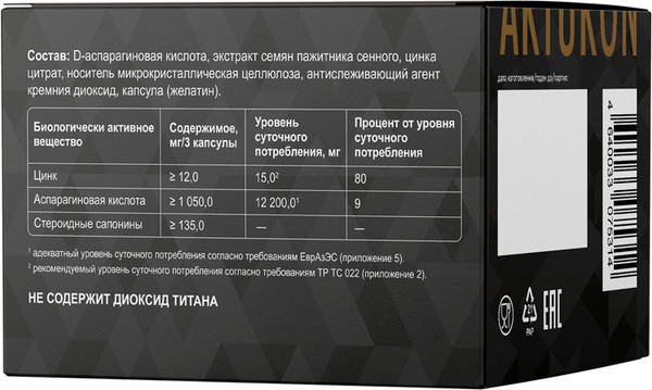 Изображение товара Тестобустер GLS Pharmaceuticals Артурон №50 (капсулы по 500мг)
