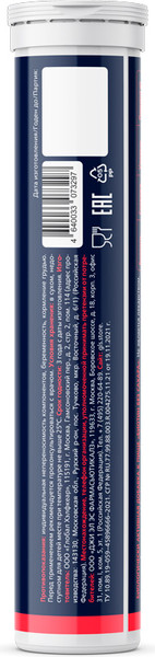 Изображение товара Витамин GLS Pharmaceuticals Биотин без сахара №20 (шипучие таблетки массой 3.8г, вишня)