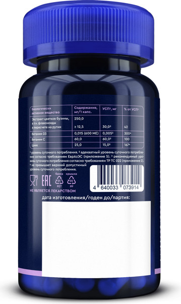 Изображение товара Комплексная пищевая добавка GLS Pharmaceuticals Бузина комплекс №60 (капсулы по 400мг)