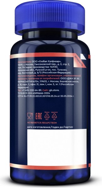 Изображение товара Комплексная пищевая добавка GLS Pharmaceuticals Кожа Волосы Ногти №60 (капсулы по 400мг)